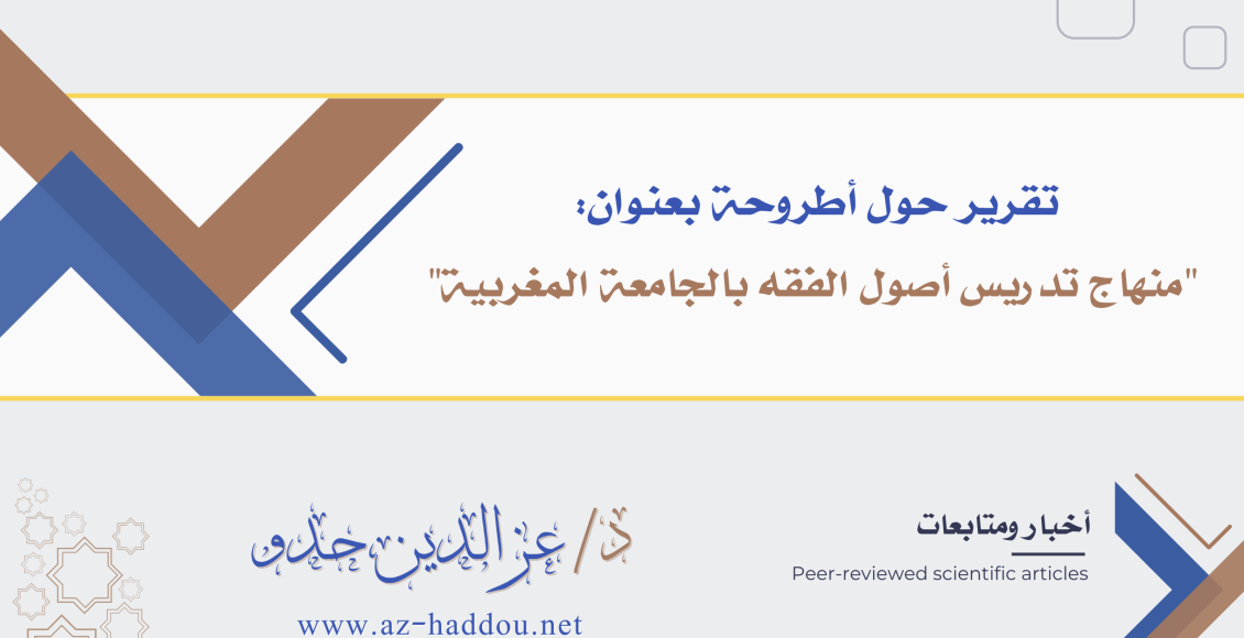 report-on-a-thesis